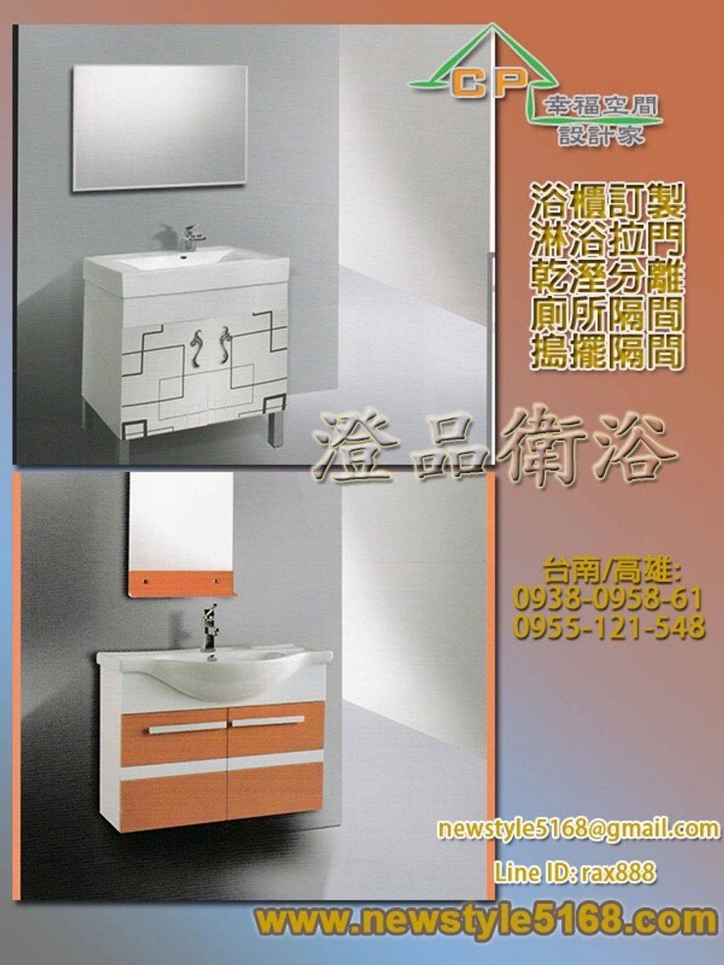 台南 高雄 淋浴拉門 搗擺隔間 工廠直營 一通電話 免費估價 廠商推薦搗擺隔間/商業空間/浴廁隔間/工廠廁所隔間/輕隔間/公共廁所搗擺隔間
乾溼分離/淋浴拉門/有框式拉門/簡框式拉門/無框式拉門