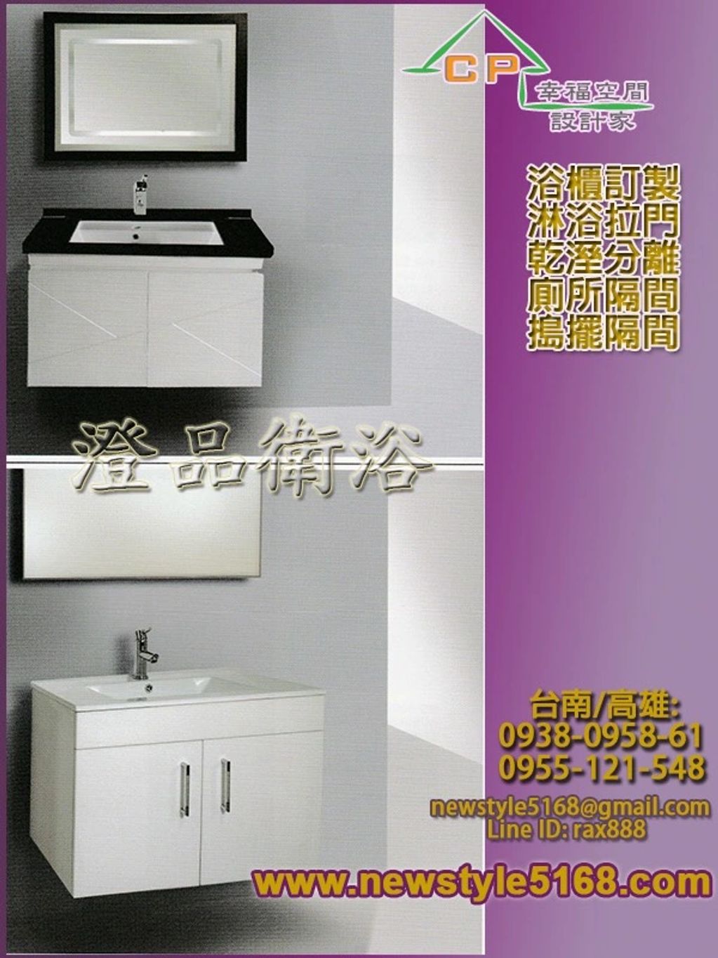 台南 高雄 淋浴拉門 搗擺隔間 工廠直營 一通電話 免費估價 廠商推薦搗擺隔間/商業空間/浴廁隔間/工廠廁所隔間/輕隔間/公共廁所搗擺隔間
乾溼分離/淋浴拉門/有框式拉門/簡框式拉門/無框式拉門