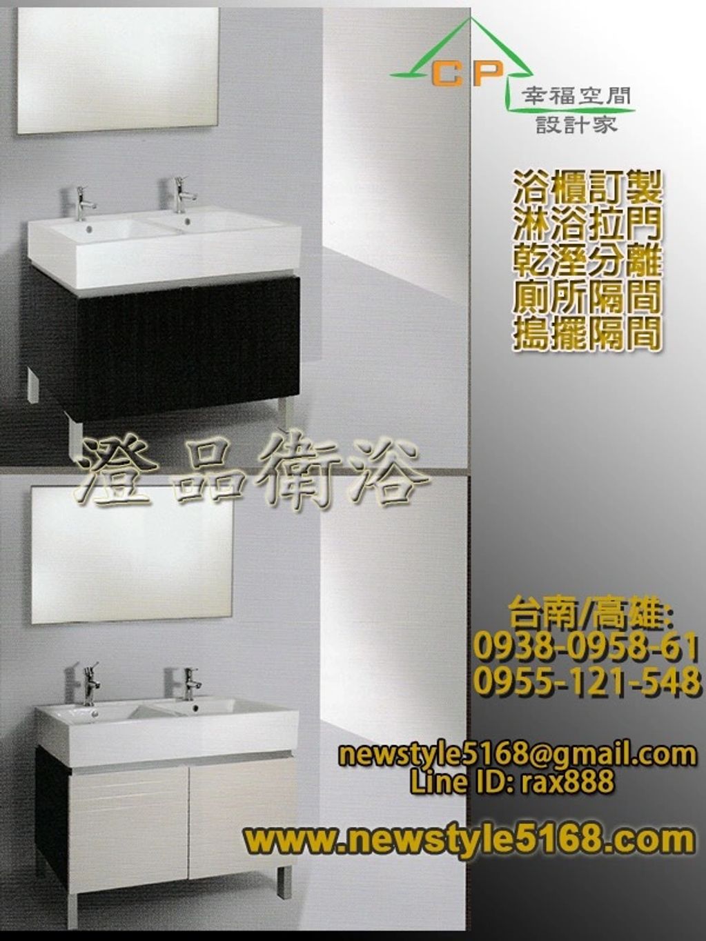 台南 高雄 淋浴拉門 搗擺隔間 工廠直營 一通電話 免費估價 廠商推薦搗擺隔間/商業空間/浴廁隔間/工廠廁所隔間/輕隔間/公共廁所搗擺隔間
乾溼分離/淋浴拉門/有框式拉門/簡框式拉門/無框式拉門