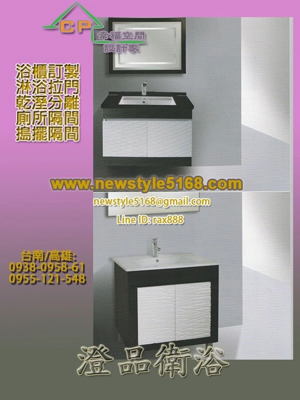 台南 高雄 淋浴拉門 搗擺隔間 工廠直營 一通電話 免費估價 廠商推薦搗擺隔間/商業空間/浴廁隔間/工廠廁所隔間/輕隔間/公共廁所搗擺隔間
乾溼分離/淋浴拉門/有框式拉門/簡框式拉門/無框式拉門