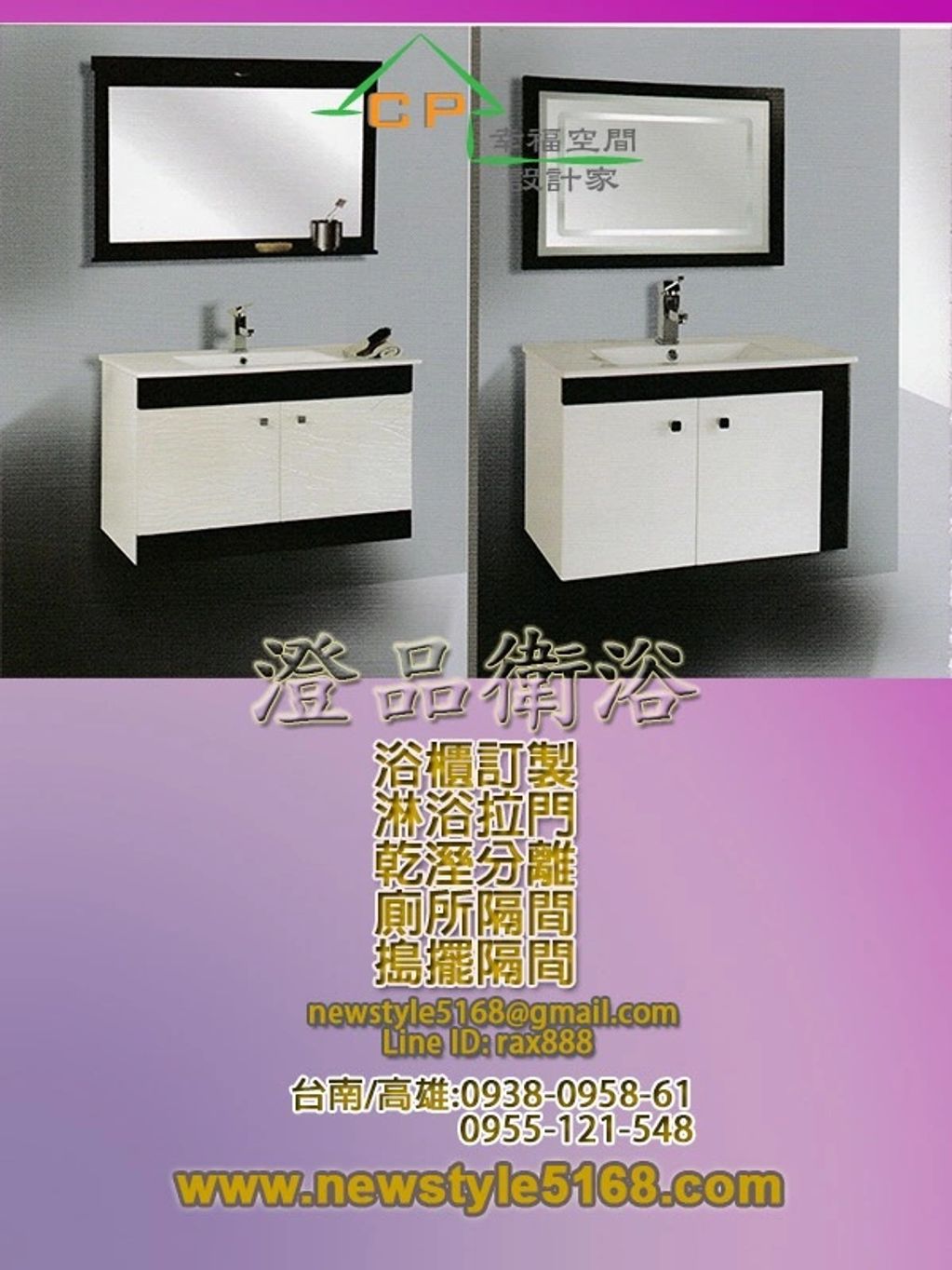 台南 高雄 淋浴拉門 搗擺隔間 工廠直營 一通電話 免費估價 廠商推薦搗擺隔間/商業空間/浴廁隔間/工廠廁所隔間/輕隔間/公共廁所搗擺隔間
乾溼分離/淋浴拉門/有框式拉門/簡框式拉門/無框式拉門