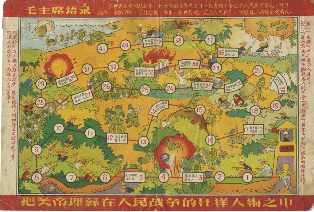 Learn more in Vietnam Diary,
 International Institute of Social History
IISG BG C18/34