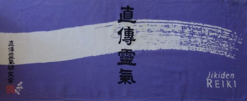 jikidenreikiwa.com.
treatment towel 002