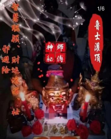 Chinese ritual artifacts with text and candles.