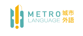 城市外語 
Metro Language Academy