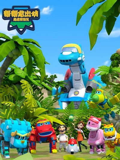 Gogo Dino
