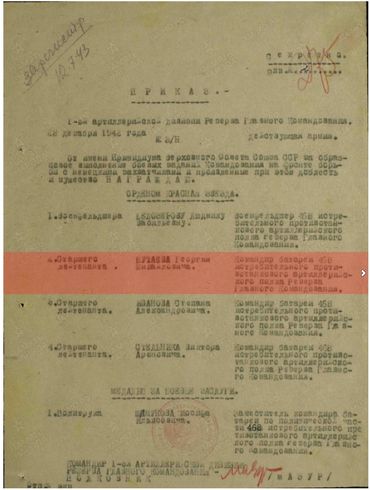 Георгий Михайлович Бутаев, орден Красная Звезда, декабрь 1942.