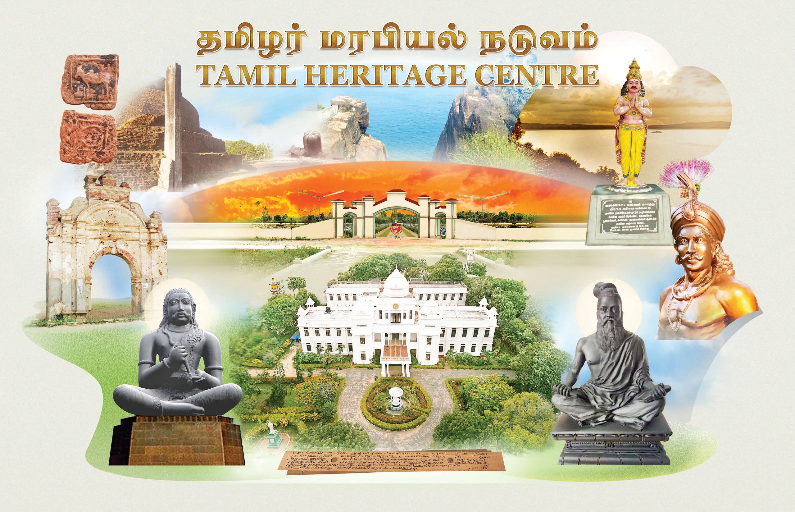 Tamil Heritage Centre