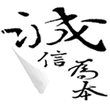刷卡換現金-信用卡好借