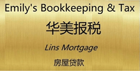 Emily's Bookkeeping & TAX  华美报税