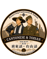 Cantonese & Toisan Society, founded in March 2003 by Kim