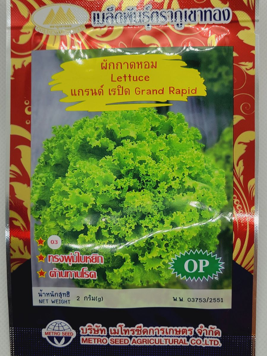 Green Leaf Lettuce Seeds