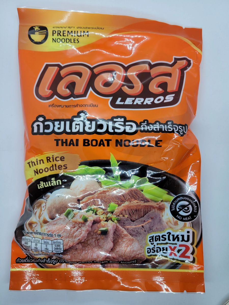 Lerros Thai Boat Noodle Thin Rice Noodles