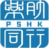 樂助同行