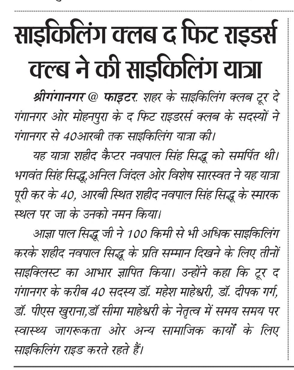 Daily Fighter News Paper @ 04 Sep 2025