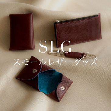 ブラウンレザーのスモールレザーグッズ3点の写真。