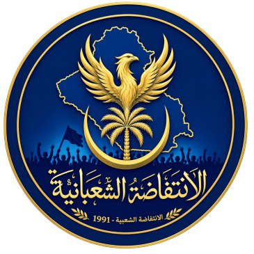 Logotyp med en gyllene fågel och arabisk text.