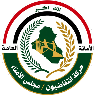 Emblem featuring a handshake, olive branches, and Arabic text symbolizing trust and cooperation.