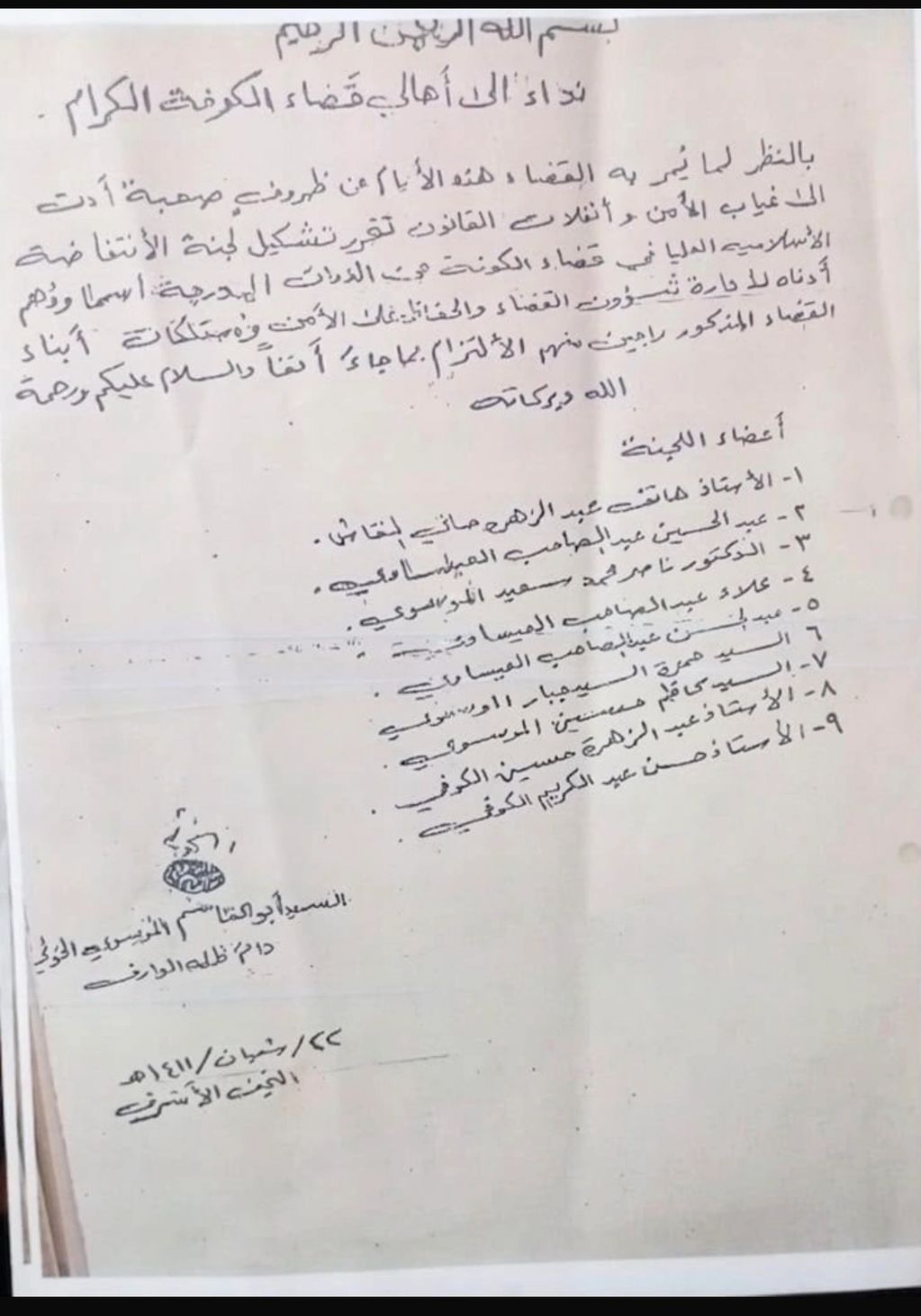 En handskriven arabisk text med ett formellt meddelande och en lista med namn.