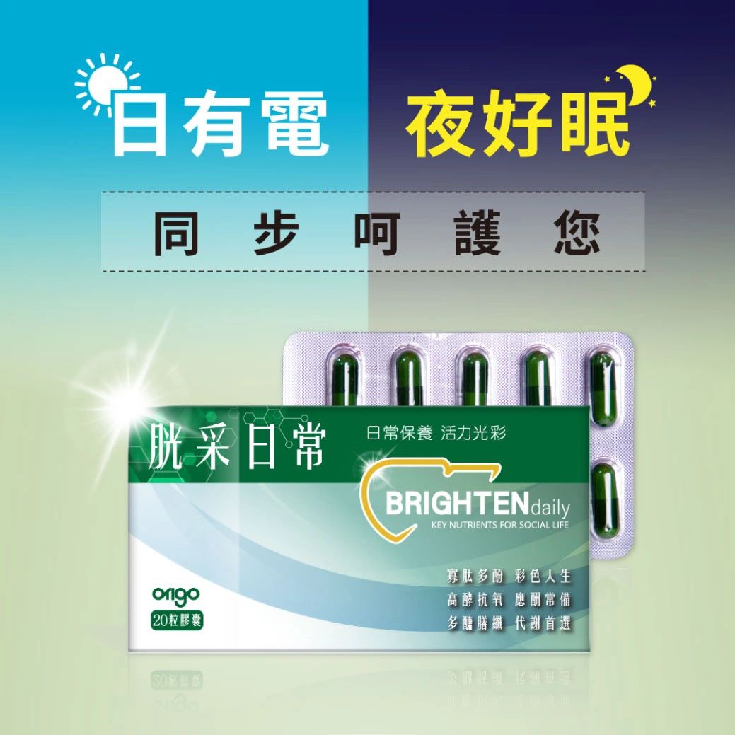 原本生化,原本健康,酵素的功效,酵素推薦,酵素是什麼,酵素的好處和壞處,水果酵素,酵素英文,酵素益生菌,酵素副作用,美,養顏,莓好日常,泌尿道,排便順,調整體質,促進新陳代謝,營養補給,消化道機能