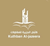 Kuthban Al-Jazeera Est.