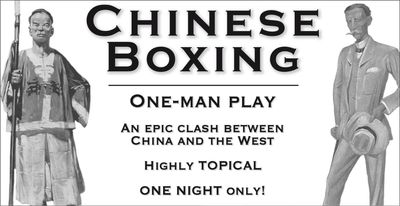 Chinese Boxing advertising board