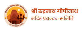 Shree Rudranath Gopinath Mandir Prabandhan Samiti