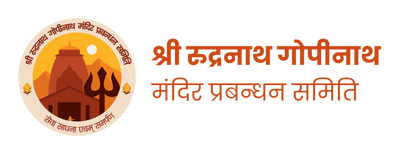 Shree Rudranath Gopinath Mandir Prabandhan Samiti