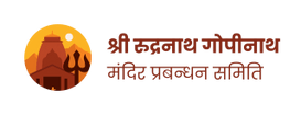 Shree Rudranath Gopinath Mandir Prabandhan Samiti