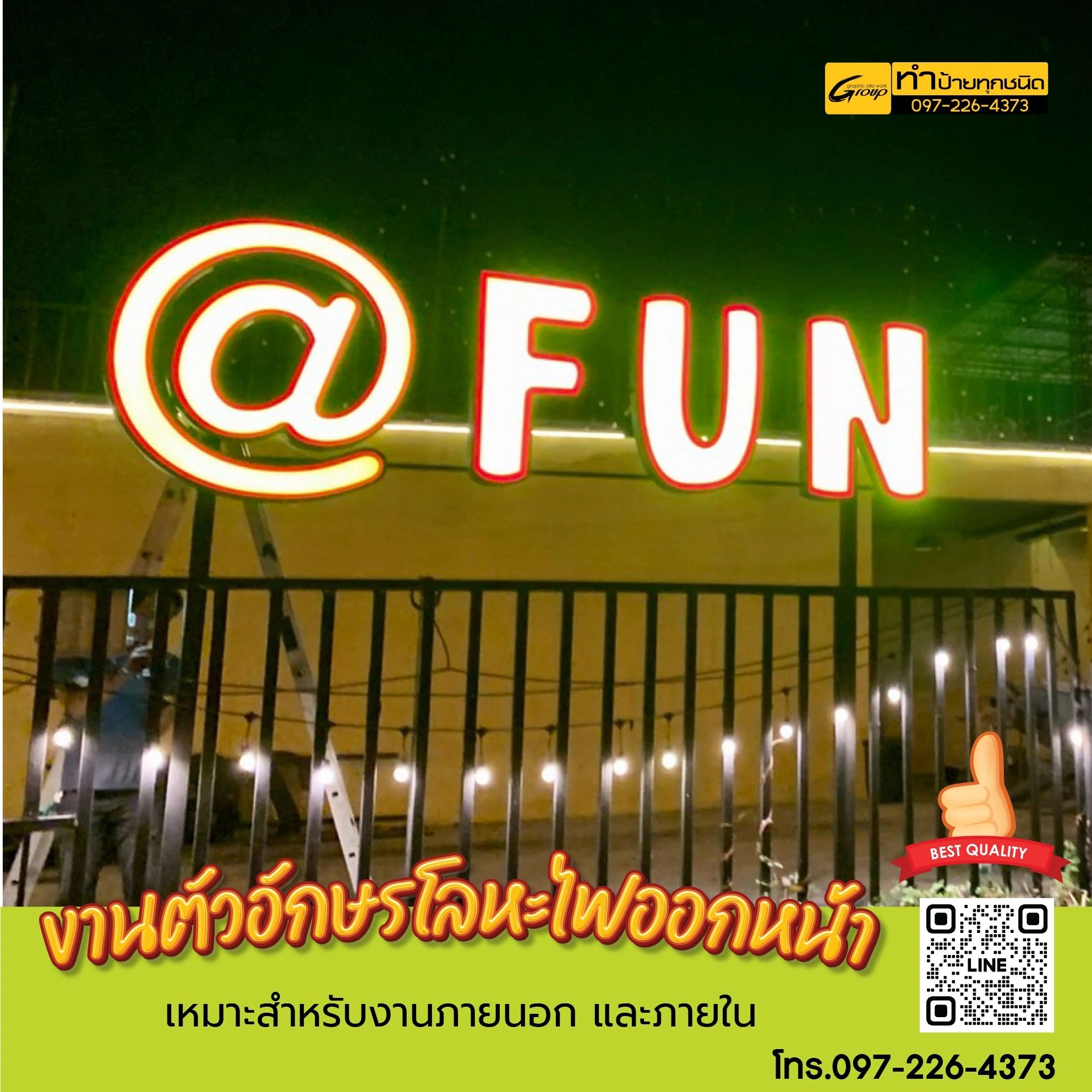ป้ายโลหะไฟออกหน้าสำหรับงานภายนอกและภายใน