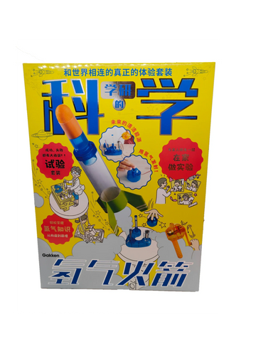 氫氣火箭科學玩具，體驗推進力與能源轉換的原理。
Hydrogen rocket kit to learn propulsion and energy science.