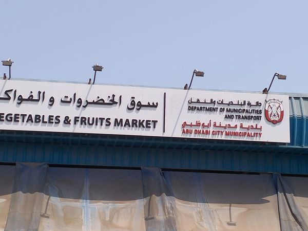 Abu Dhabi Vegetables and Fruits Market at Mina Zayed