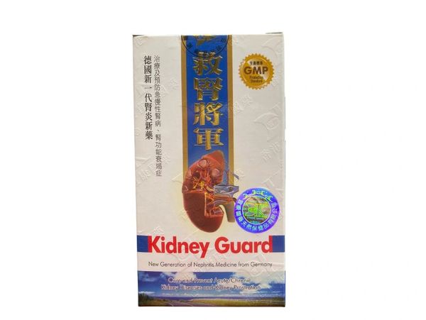 Box of Kidney Guard medicine for nephritis treatment.