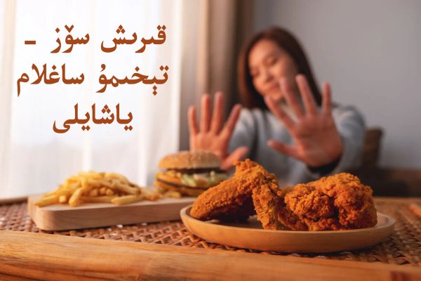 Woman refusing fried food with text in Azerbaijani.