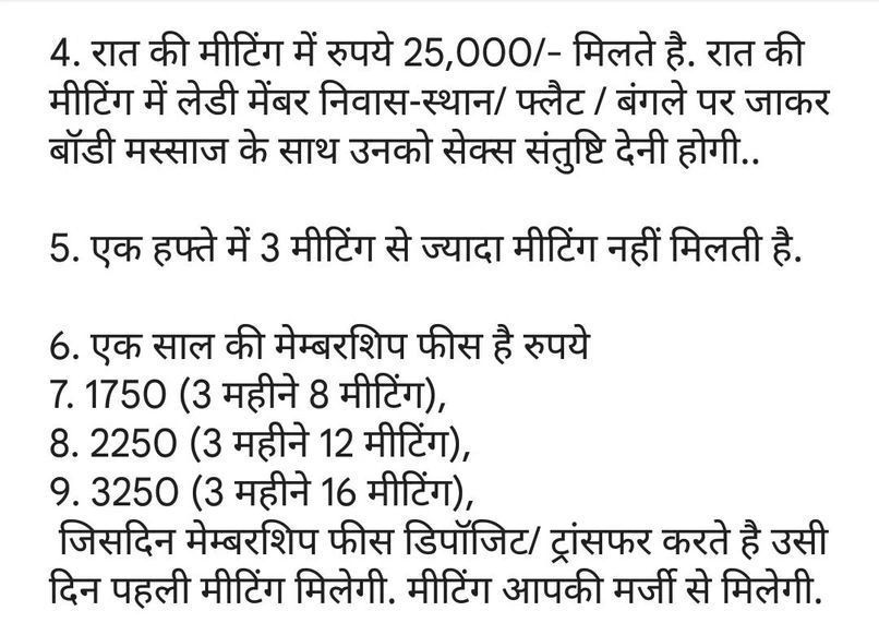 हिंदी में बैठक शुल्क, शर्तें और सदस्यता फीस की जानकारी।