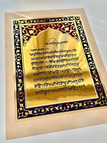 Gurbani wirrten by hand of Patshahi 5, inspired by gold work at Sri Darbar Sahib, Sri Amritsar, Punj