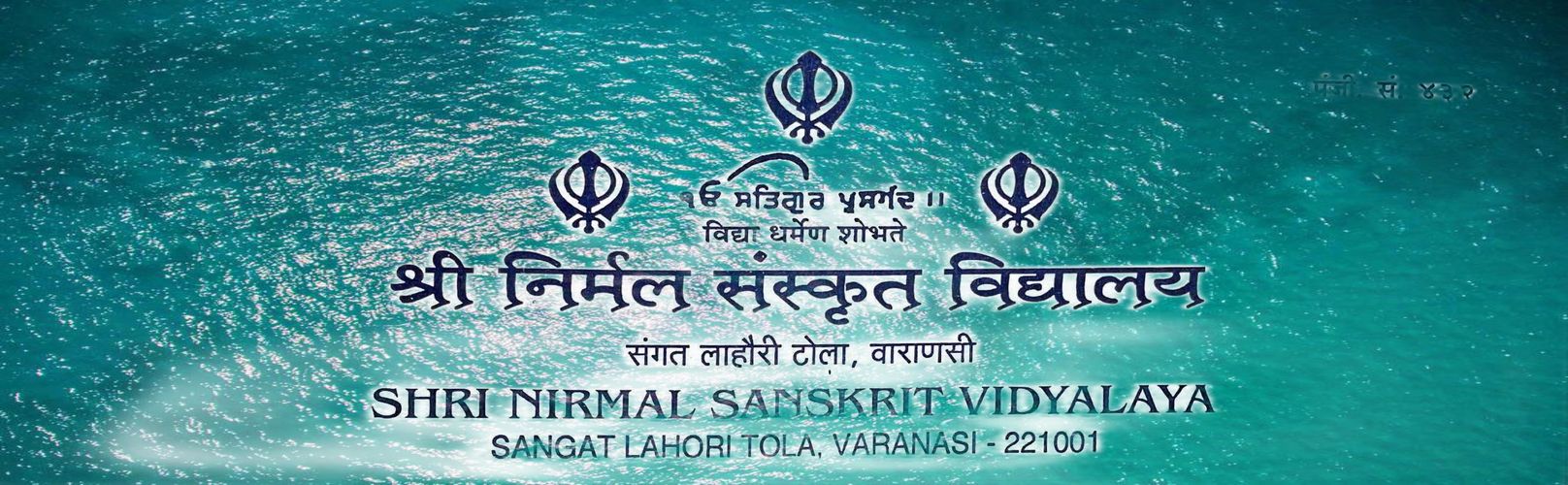 विद्यालय चिन्ह 