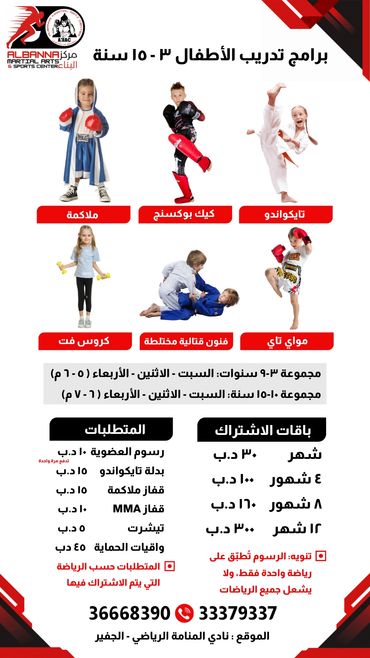 Children Programs Membership Packages 