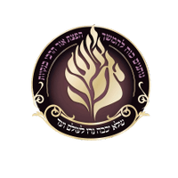 אבקשה להפצת אורו הזך של רבינו נחמן מברסלב זיע"א