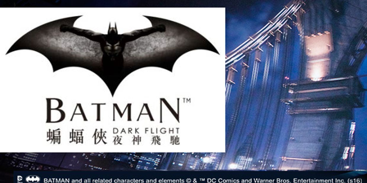 Batman Dark Flight logo with Chinese characters on a city bridge background.