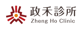 政禾診所