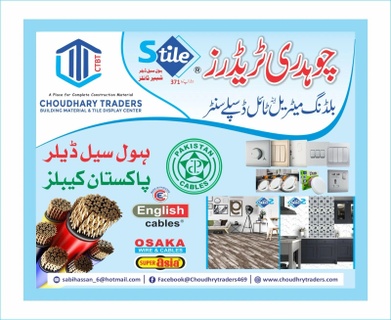 Choudhry Traders Building Material & Tiles Display Center 