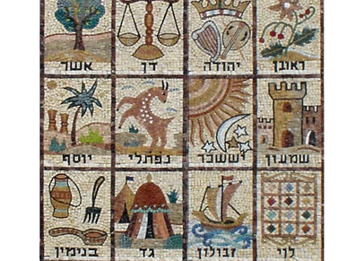 12 Tribes of Israel Mosaic. Public Domain