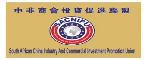  South Africa China Industry and Commercial Investment Promotion