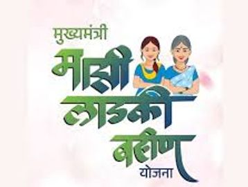 Logo for Maharashtra government's 'Mazi Lakshya Bahu' scheme.