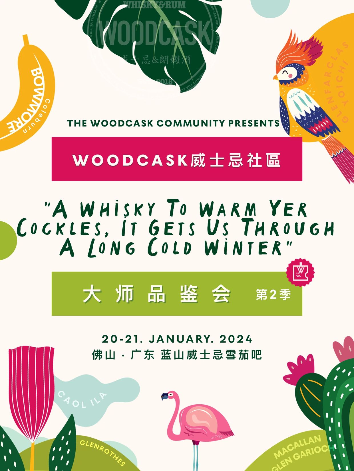 Woodcask community whisky event in January 2024 with vibrant tropical design.