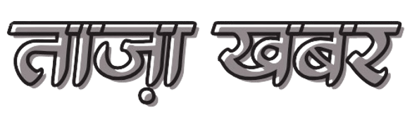 अख़बार