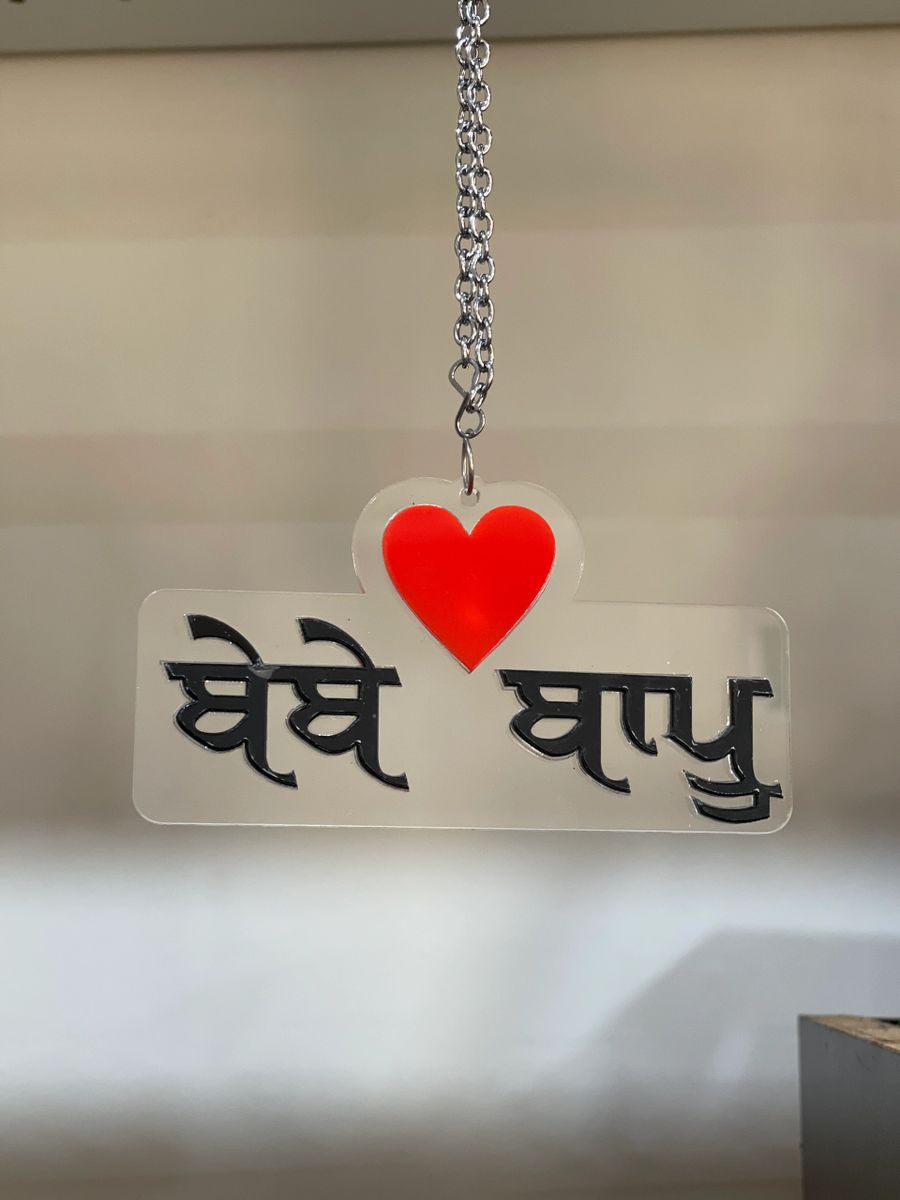 Bebe Bapu Bebe Bapu