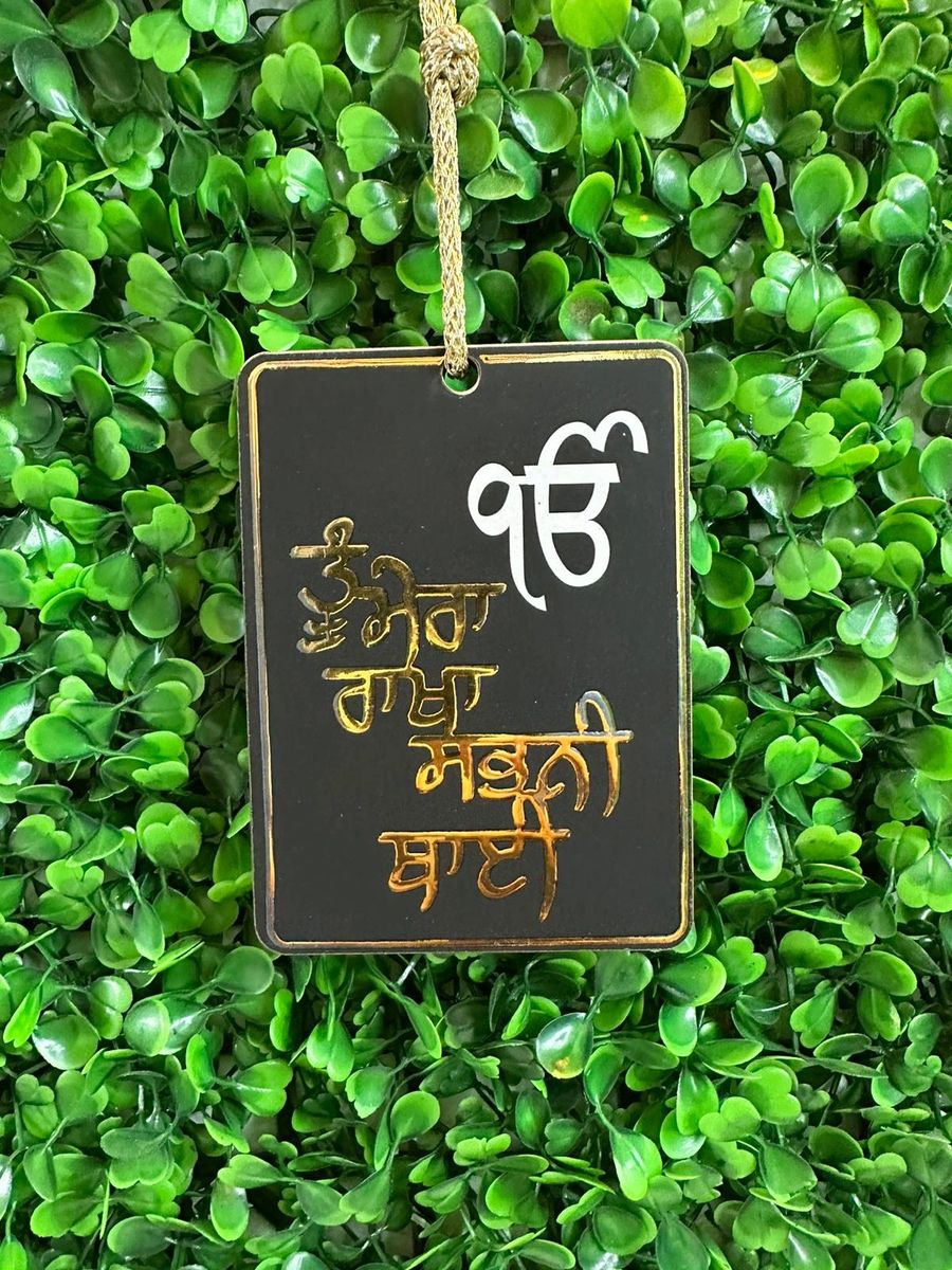 thumbnail image 2 of Tu Mera Rakha Sabni Thai Sikh Art Illustration Print I Sikh Shabad Gurbani Wall Art I Punjabi Sikh Religious Home Wall Décor I Sikhism Art 2 of 14