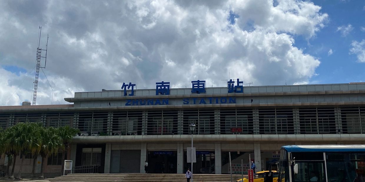 竹南火車站